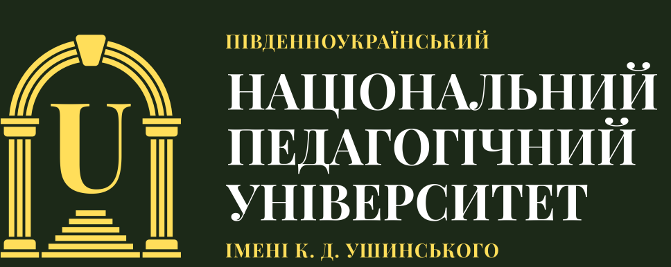 South Ukrainian National Pedagogical University (Ukraine) — partner